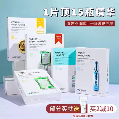 Wonjin original Chenyuan chenan bottle hydrating mask hyaluronic acid essence hyaluronic acid bottle moisturizing round round