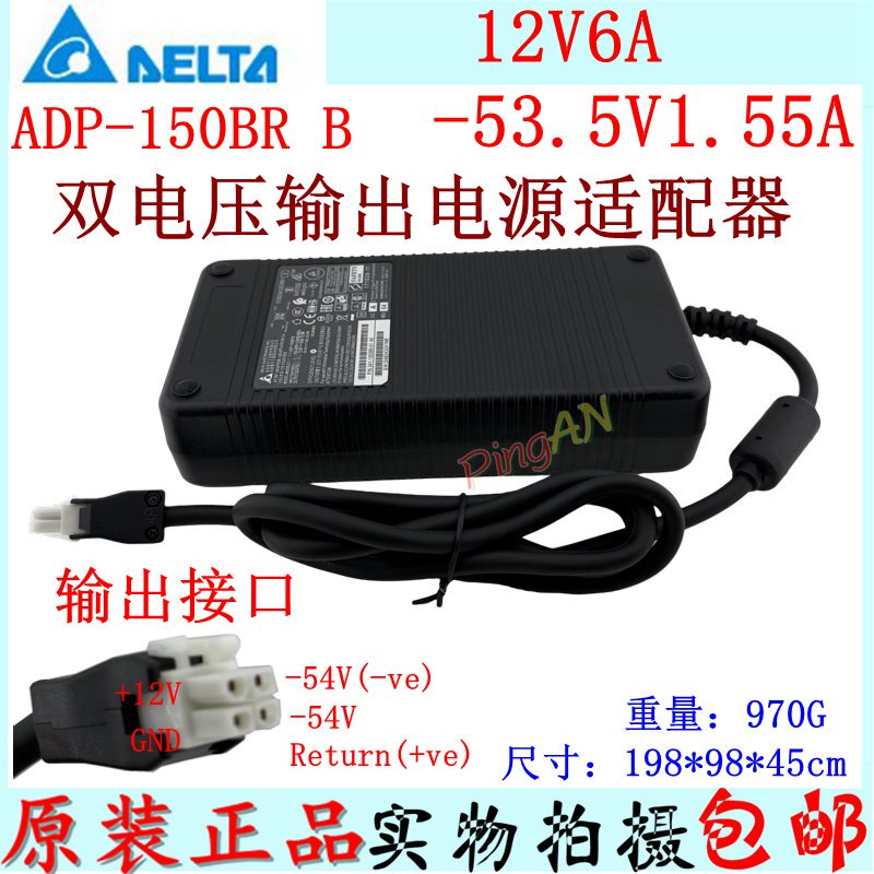 Original Delta 12V6A/-53.5V1.55A Power Adapter Adp-150Br B 4 Holes