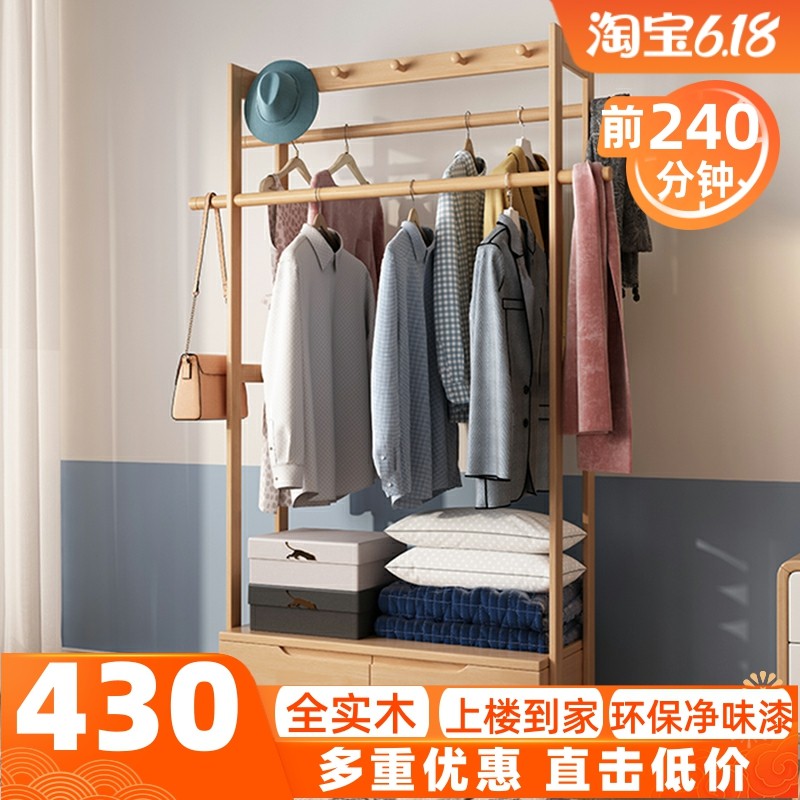 Nordic Solid Wood Multi-functional Entering Cocket Hat Frame Mobile Household Simple Bedroom Pocklar Handle