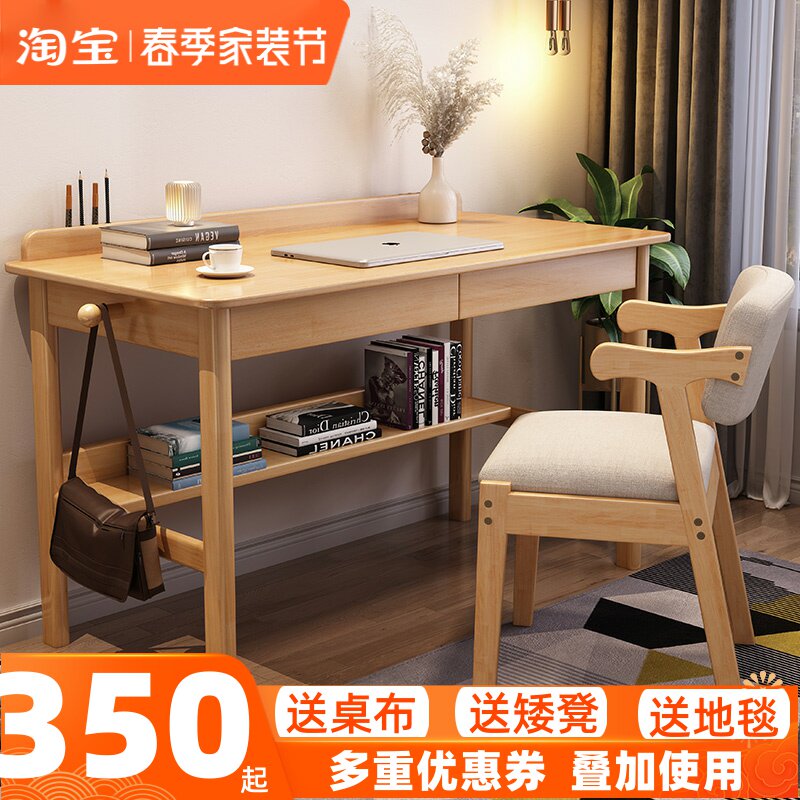 Nordic Full Solid Wood Desk Brief Modern Home Bedroom Children Primary School Students Primary School Students Desk Computer Desk