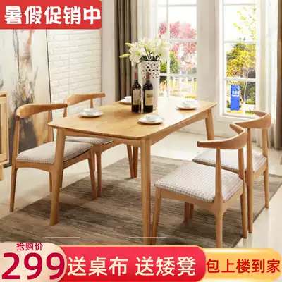 Nordic solid wood dining table and chair combination Household rectangular household simple log Full solid wood long table Dining table