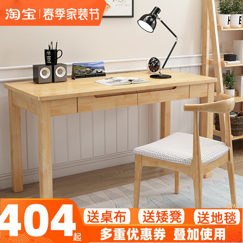 Solid Wood Desk Full Solid Wood Minimalist Modern Computer Desktop Home Bedroom Middle School Students Study Desk Summary