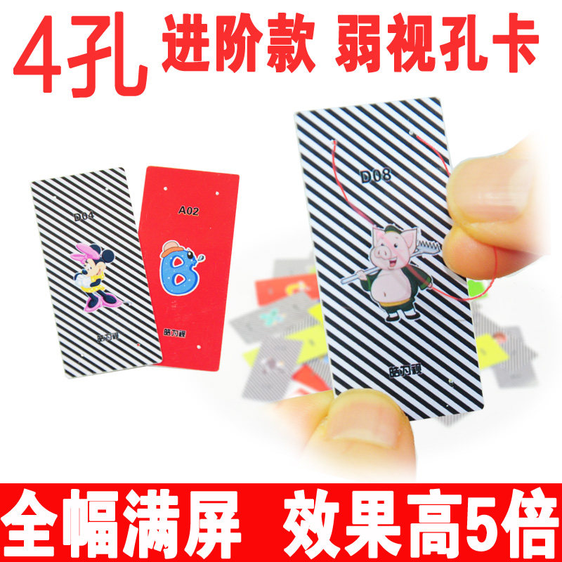 Child Weak Vision Training Small Hole String Bead Perforated Card Wearing Bead Wearing Card Far View Astigmatism Vision Card Toy