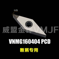 VNMG160404 PCD слот