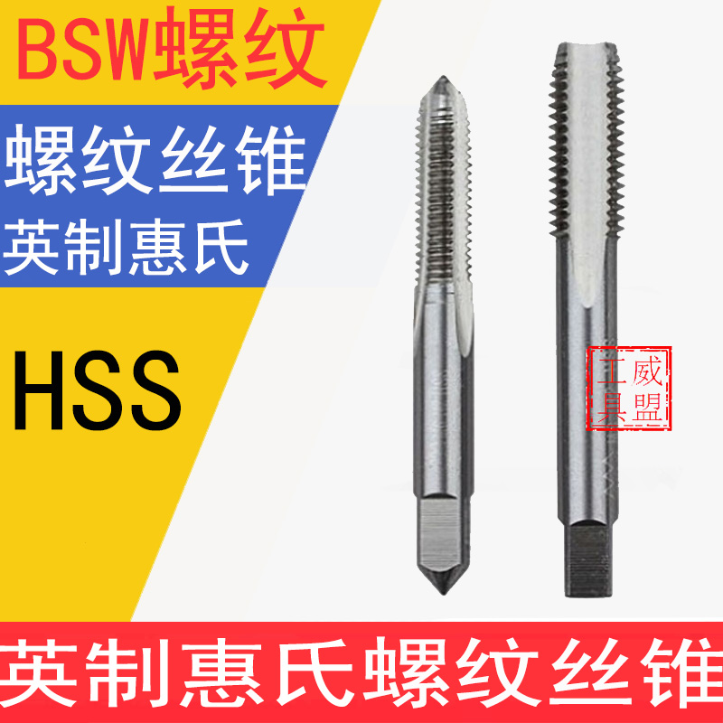 BSW Anglo American screw attack 1 8 1 4 3 8 1 2 British-made Whirlpool Screw Tapping Screw 5 8 3 4 1