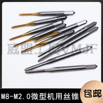 Cobalt-plated titanium micro-wire cone mini-wire M0 M0 8M0 2M1 3M1 3M1 6M1 6M1 8M2 8M2 8M2