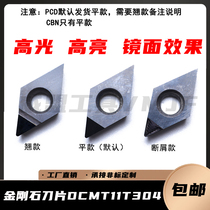 Tengxin diamond knife DCGW DCGT DCMT DCMW 11T302 11T304 11T308 PCD CBN