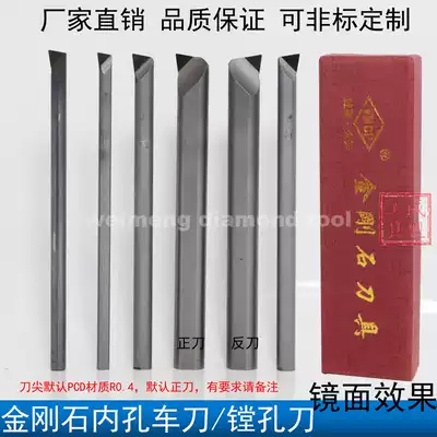 Diamond gem knife polycrystalline inner hole turning tool boring tool mirror round turning tool diameter 45678101216PCD