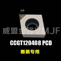 CCGT120408 Плот PCD