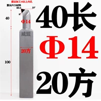 Диаметр 14×40мм