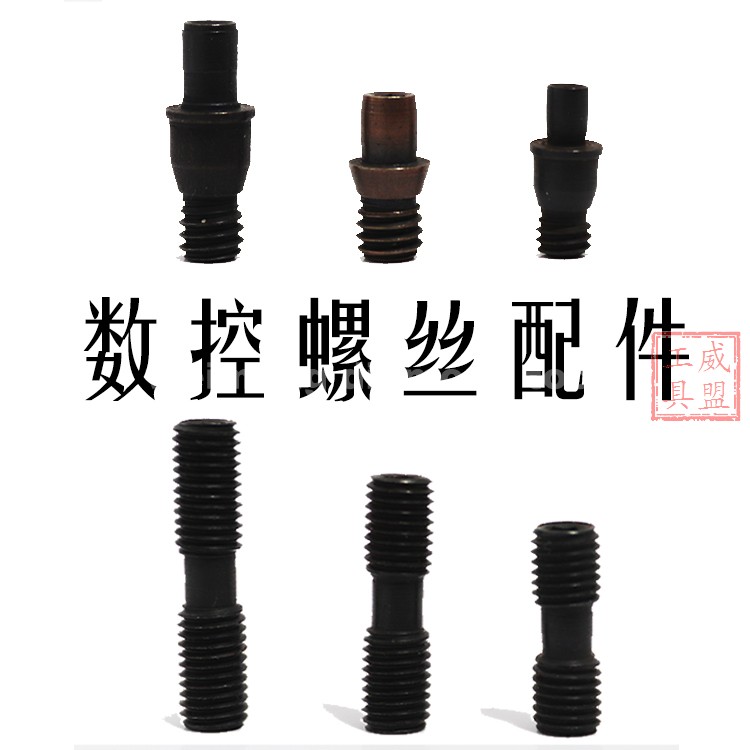 Numerical control accessories Double head screw 520620625630 central pin screw 617513515513617
