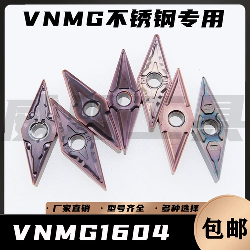 CNC CAR Blade 35-градусный бриллиант VNMG160404-MS/MA/HS Специальная форма из нержавеющей стали 160408 Острый нож
