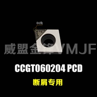 CCGT060204 Плот PCD