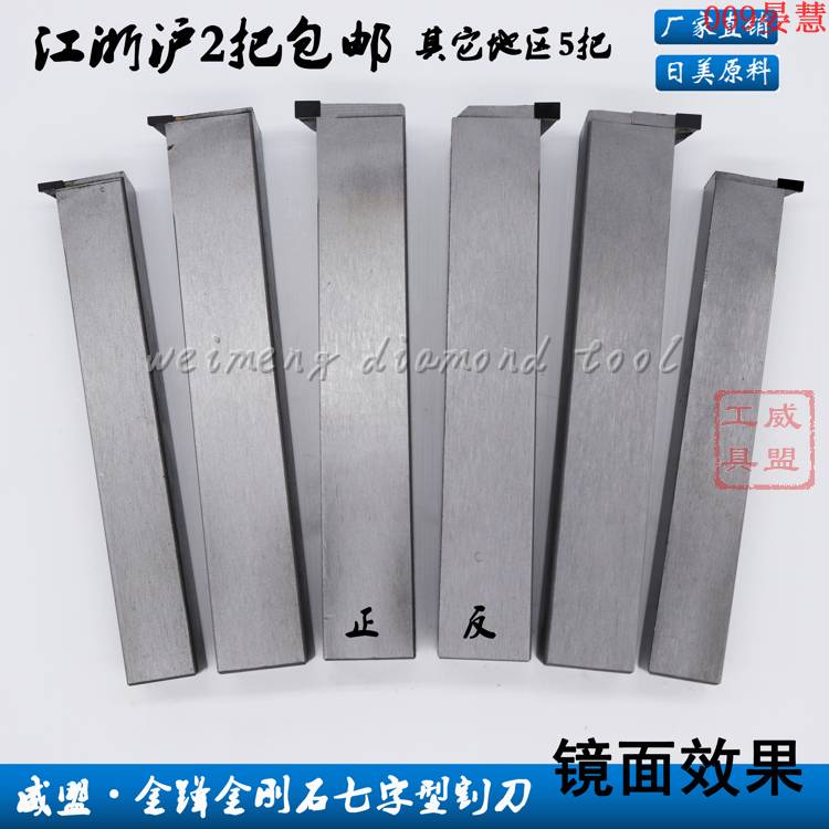 WEU gold vanguard VM Diamond Grooving Knife Cutting knife 12 square 16 square 20 square 2 3 4 5mmPCD CBN