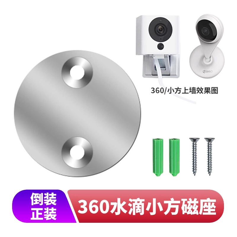 Magnetic Camera Mount with 360-Degree Water Drop Base for Wall Mounting, Compatible with Ezviz Cloud, Model C2Hc Magnetic Camera Mount with 360-Degree Water Drop Base for Wall Mounting, Compatible with Ezviz Cloud, Model C2Hc