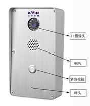 Business Elevator IP Videophone Machine Anti-Violent Stainless Steel Telephone Wall-mounted Emergency Help Telephone