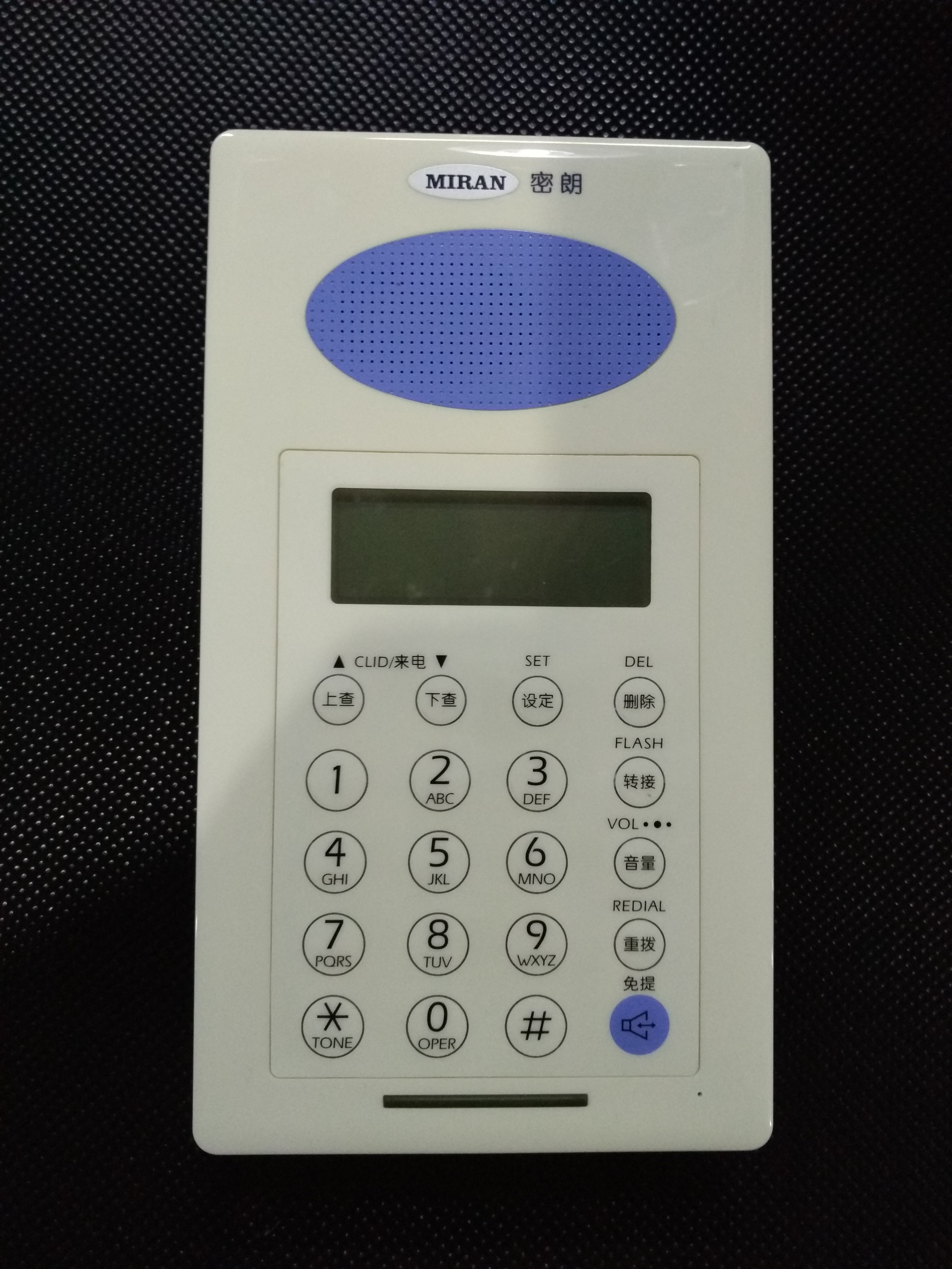 Mirang MT-616S Clean room telephone High volume clean phone Dust-free phone Caller ID display Waterproof