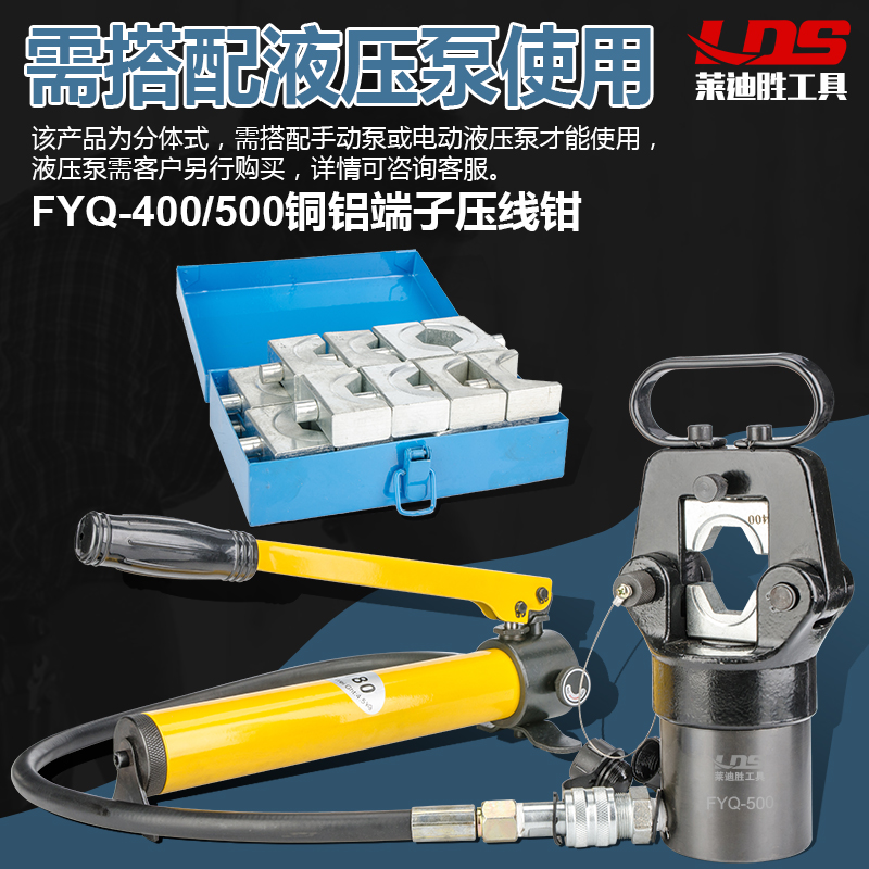 Two-piece hydraulic pliers FYQ-400 500 630 manual hydraulic pliers Copper and aluminum wire nose terminal electric crimping pliers