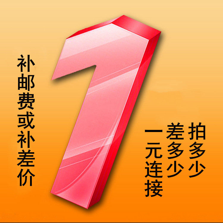 Postage, freight, commodity, 1 yuan, 1 yuan, 1 yuan, 1 yuan, 1 yuan, 1 yuan, 1 yuan, 1 yuan, 1 yuan, 1 yuan, 1 yuan, 1 yuan, 1 yuan, 1 yuan