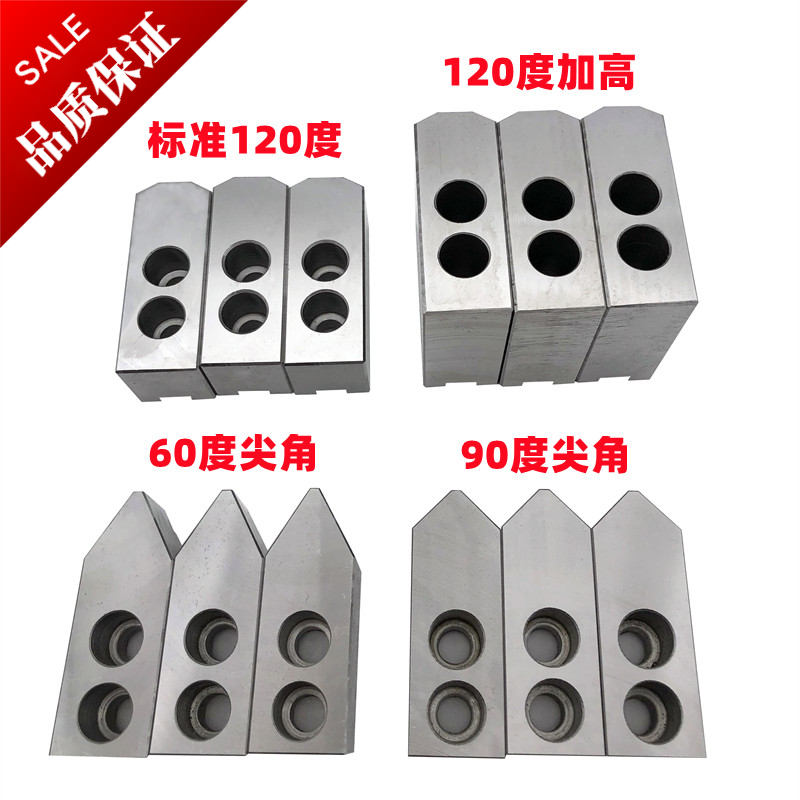 Taiwan standard hydraulic soft jaw hydraulic jaw hydraulic chuck Three-claw high and thickened steel raw claw 45681012 inches