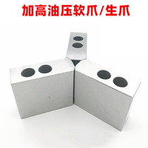 Hydraulic three-jaw chuck increased hydraulic soft claw thickened hydraulic claw strong claw 8 inch 10 inch 12 inch 15 inch