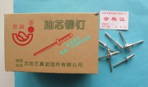 Shenyang Yijia brand pull rivets Φ6 4*13-16-18mm*250 high quality aluminum rivet fasteners