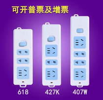 Bulls GN407A01A02A03GN109102401 wireless power plug-in row with indicator National Standard Jack