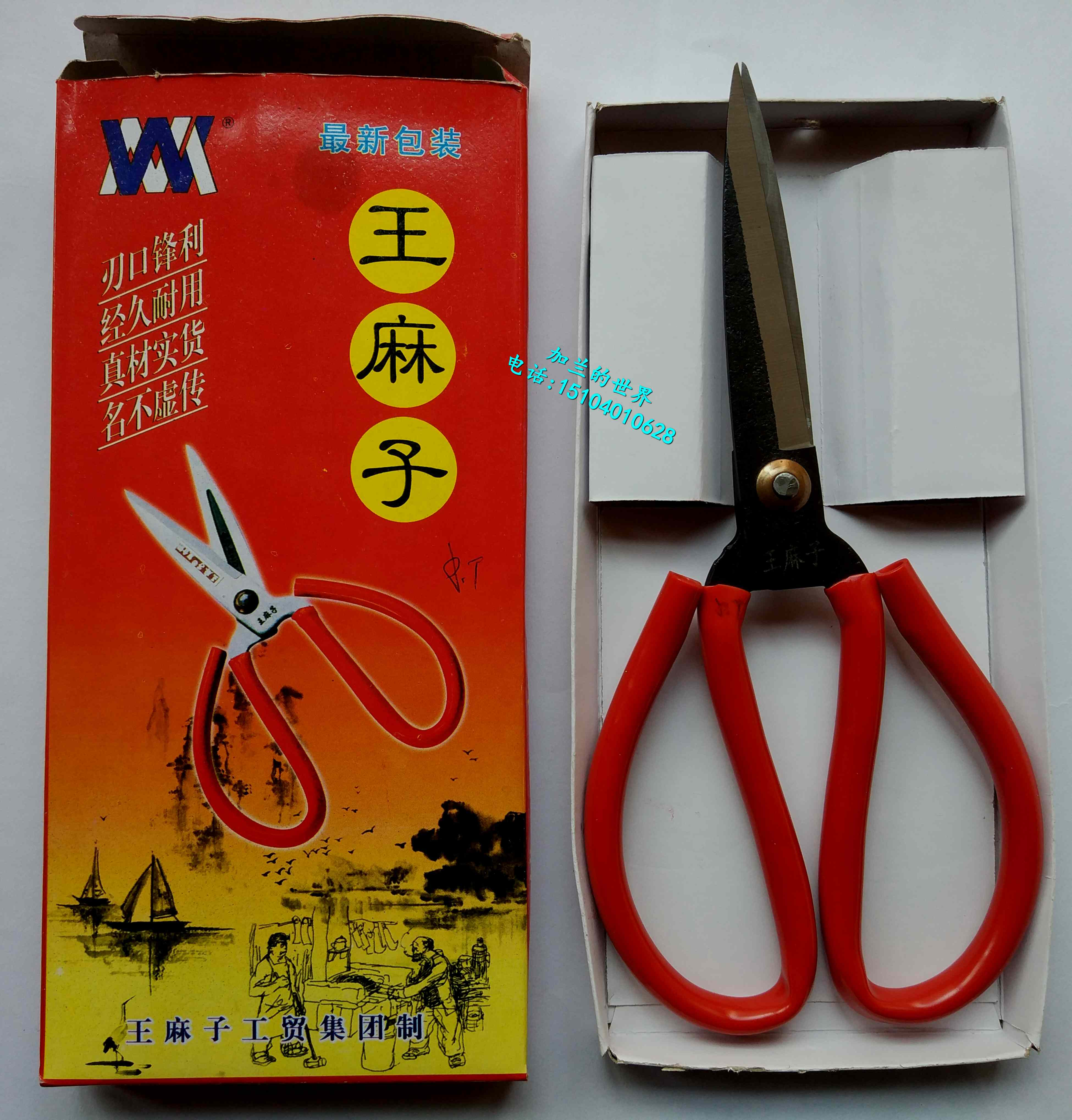 Brand scissors 21cm large shears Home scissors Cut Scissors Cutting Edge Sharpened Real Material Real Goods