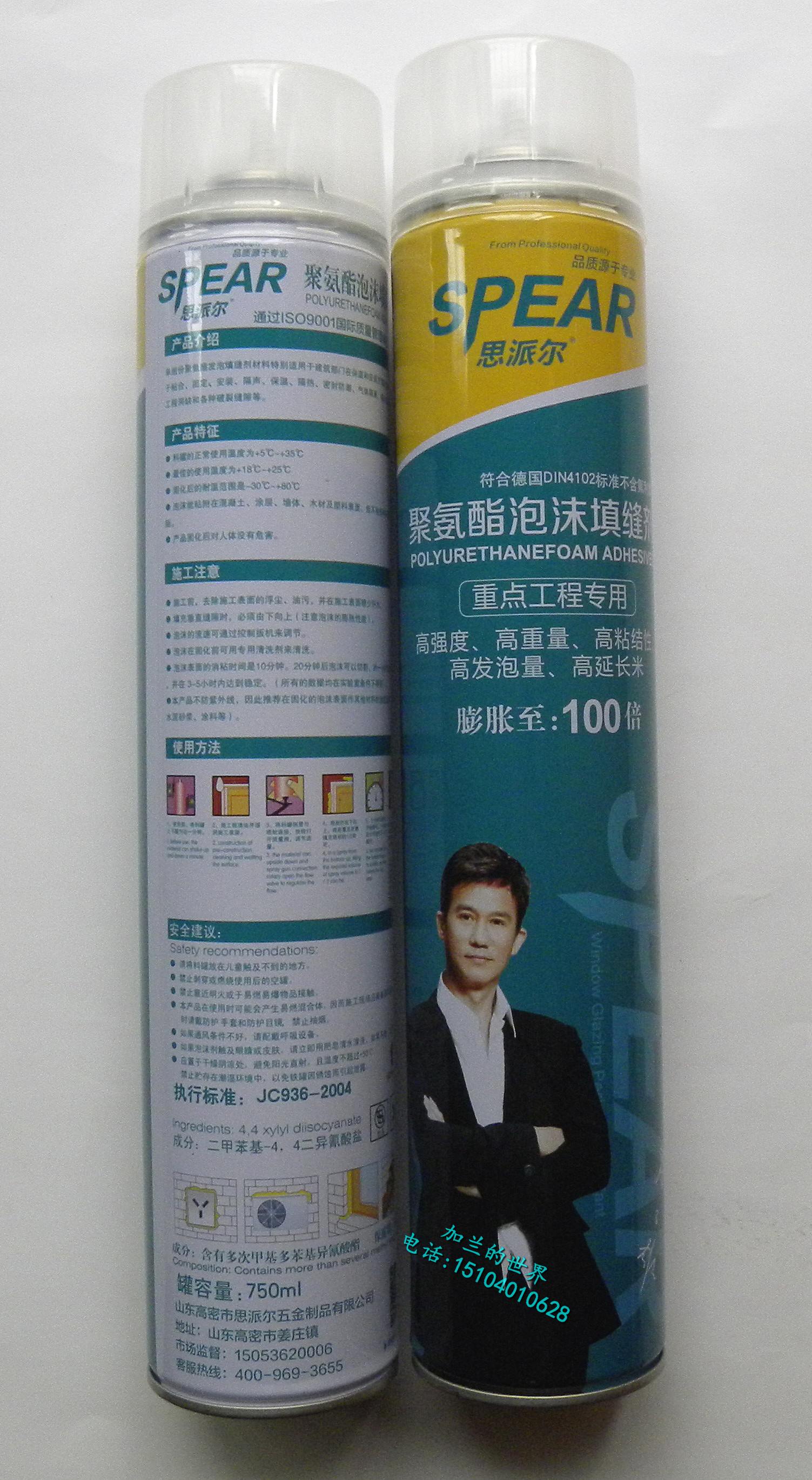 Spell foaming agent 750ml POLYURETHANE tubular foam caulking agent 600-900g foaming agent 15 bottles