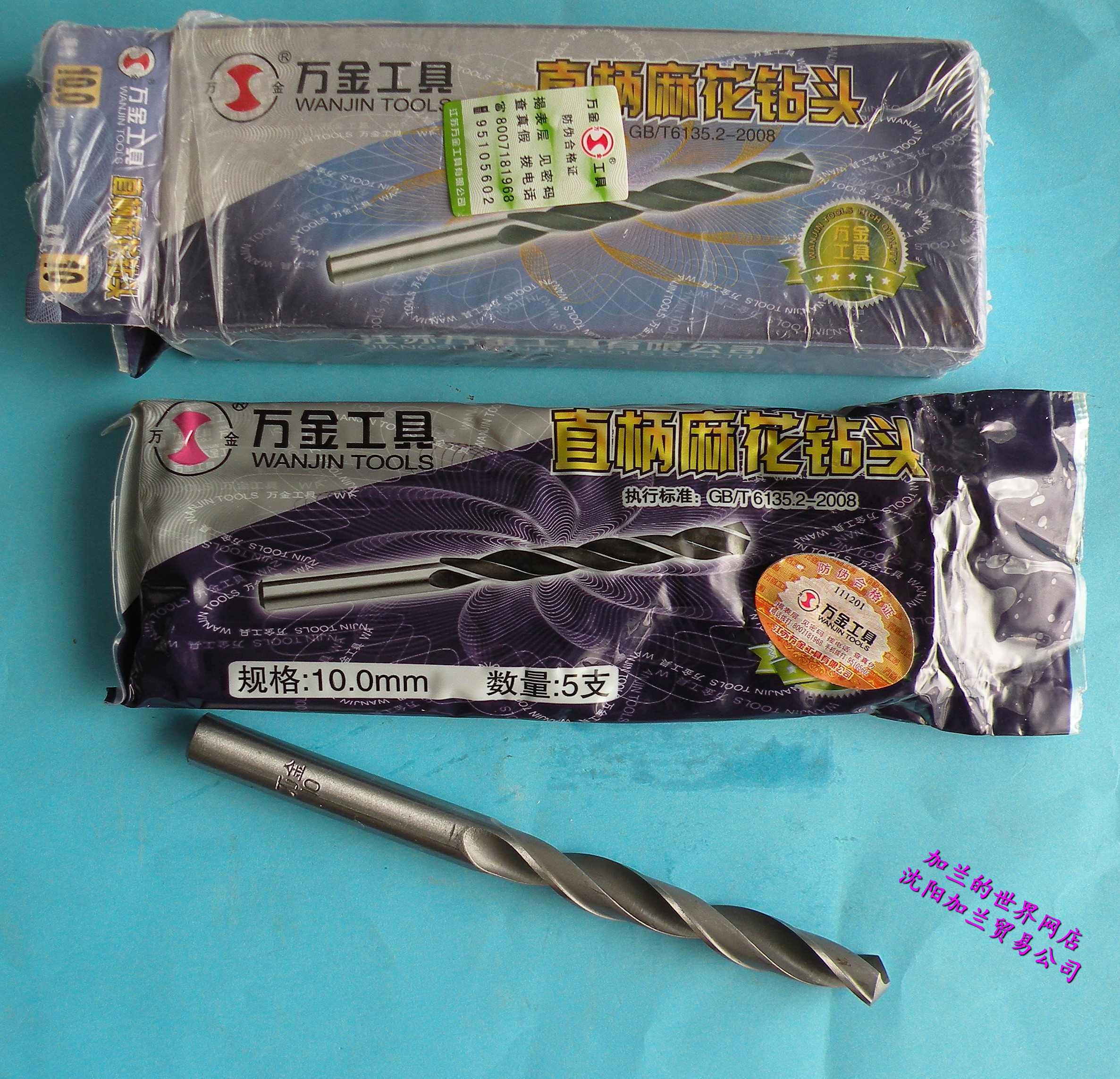 Vankin Tool Single Head Drills Phi 5-8-1 6 m m straight shank Twist Drill Boutique Grade High Speed Net Drill Bit Fidelity