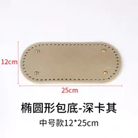 Средний овал 12*25см, цвет хаки, 60 отверстий.