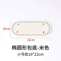 Маленький, бежевый, 10×22см