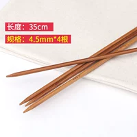 35см, 4.5mm