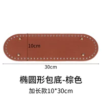 Длинный, коричневый, 10×30см