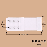 Получить второкурсника, чтобы пристегнуть белый