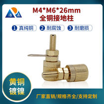 JDZ609 grounding post panel socket M4×26mm pure copper gold-plated terminal screw post electrostatic terminal