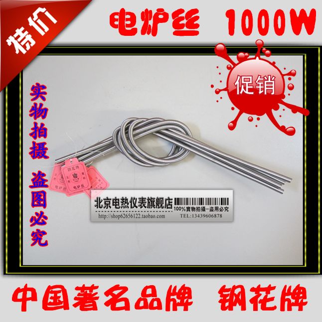 Steel flower electric furnace wire resistance wire electric heating wire heating wire heating wire 1kw1 5kw2kw3kw