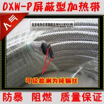 Flame retardant type solar heating with fire pipe track DBR-PZ-JZ-15W-220V accompanied by tropical