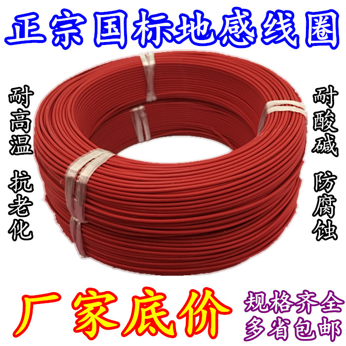 Ground sense coil line 0 75 Vehicle detector high temperature line 0 5 Ground sense coil line 1 5 Parking lot fence machine 1