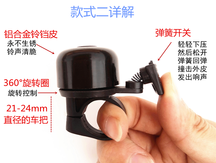 Avertisseur de vélo sonnerie commune - Ref 1460076 Image 12