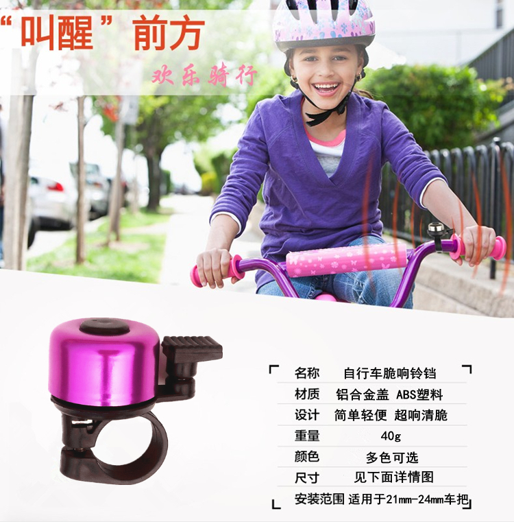 Avertisseur de vélo sonnerie commune - Ref 1460076 Image 8