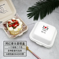 Dip Sauce Puff Box, Net Red Bento Cake Box, Shufu Lei qing Group xuemei niang tiramisu Environmentale Protection West Spot Box