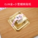 CL09 Gold+Xiaoxue Mei Niang Sticker 100 Sets