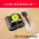 CL09 Black+Crown Yellow Sticker+Short Spoon 100 Sets