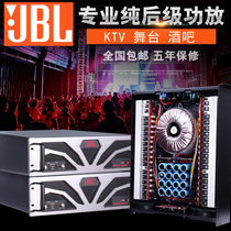 KTV home conference room stage Wedding performance HIFI bar pure post-stage high-power professional amplifier