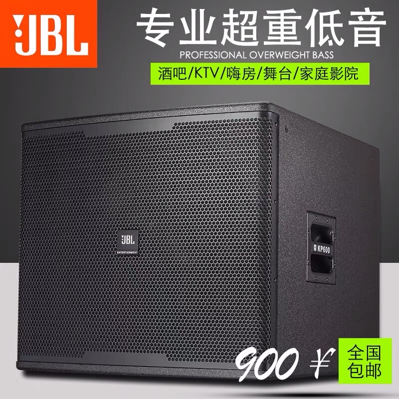 Jbl Subwoofer Single 12inch 15inch 18inch High-Power Passive Professional Audio Active Ktv Subwoofer Box