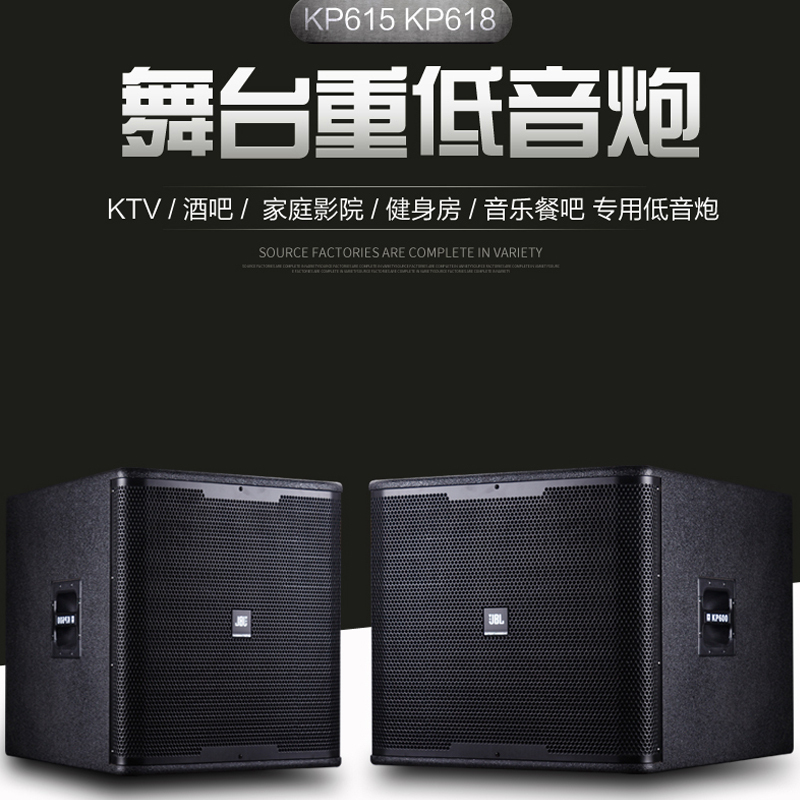 Jbl Subwoofer Single 12/ 15inch 18inch High-Power Passive Professional Audio Active Subwoofer Heavy Bass Set Jbl Subwoofer Single 12/ 15inch 18inch High-Power Passive Professional Audio Active Subwoofer Heavy Bass Set