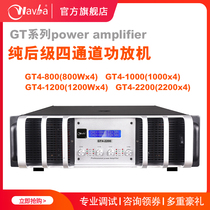 WAVBA household hifi stage ktv conference four-channel high-power pure post-graduate professional sound player