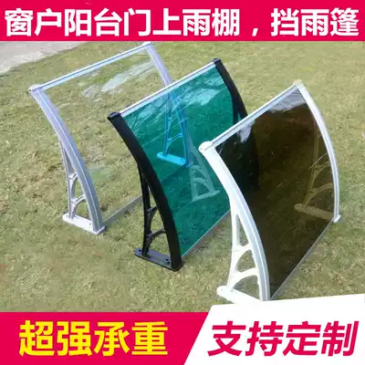 Liyang plastic bracket transparent awning endurance board Household silent sunshade awning Balcony door window rain cover