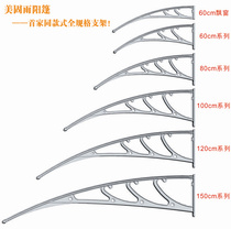 Plastic bracket awning Transparent endurance plate awning PC outdoor household balcony window door awning rain bracket